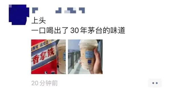 刷爆全网的“酱香拿铁”，这些人不建议饮用