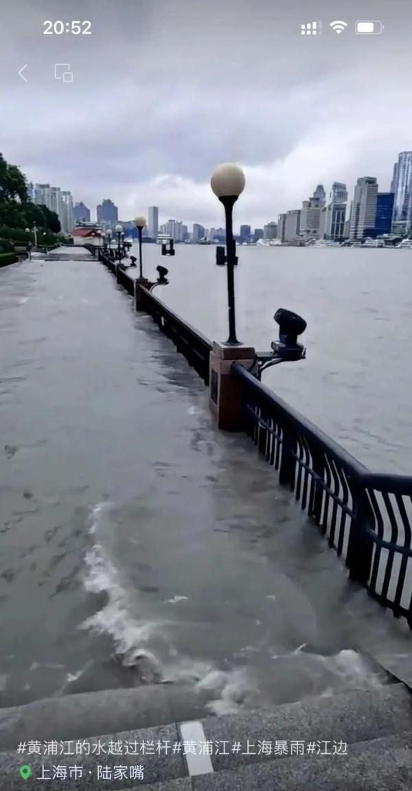 上海陆家嘴滨江被淹?网友:很正常;黄色预警发布,台风“海葵”最新动态→ 上海陆家嘴滨江被淹?网友:很正常;黄色预警发布,台风“海葵”最新动态→