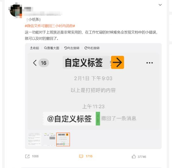 微信文件撤回延长到3小时?网友:太实用了! 微信文件撤回延长到3小时?网友:太实用了!