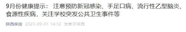 近期高发，西安感染人数有所增多！警惕！