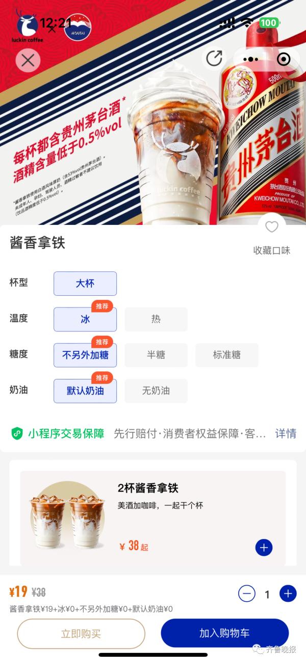 冲上热搜!喝完它能开车吗?交管局回应了 冲上热搜!喝完它能开车吗?交管局回应了