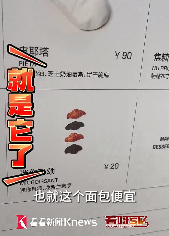 上海网红面包，指甲盖大卖这个价格！