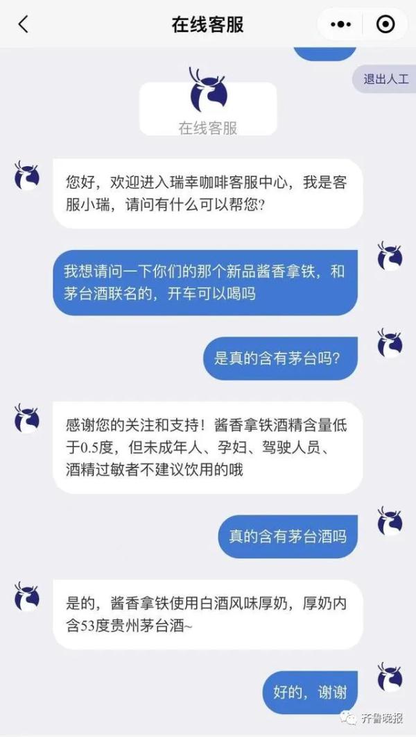 冲上热搜!喝完它能开车吗?交管局回应了 冲上热搜!喝完它能开车吗?交管局回应了