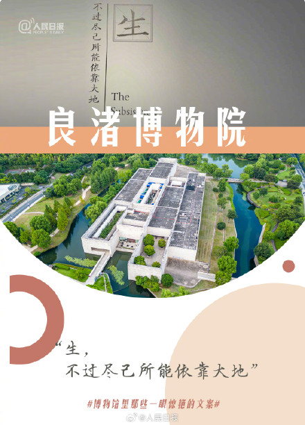字字动人！博物馆里那些一眼惊艳的文案