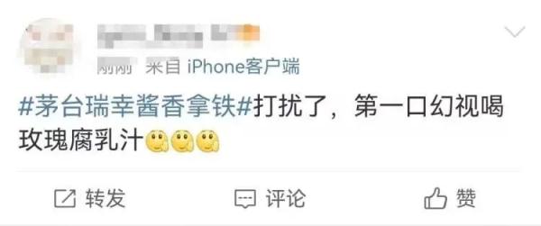 酱香拿铁刷屏！有人一口气买了10杯，喝了能开车吗？