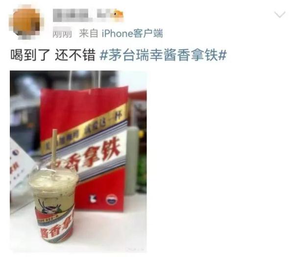 酱香拿铁刷屏！有人一口气买了10杯，喝了能开车吗？