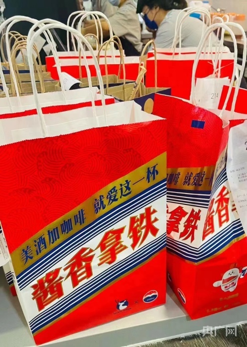 刷屏!继茅台冰淇淋后 “酱香拿铁”再掀热潮 刷屏!继茅台冰淇淋后 “酱香拿铁”再掀热潮