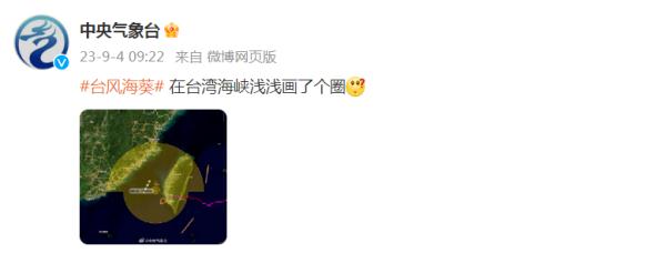 “海葵”突然转了个圈！福建将迎暴雨、大暴雨！