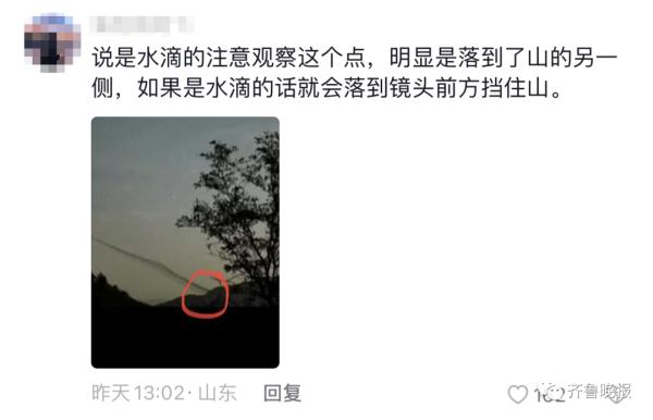 夜空惊现不明飞行物，急速坠落地面！