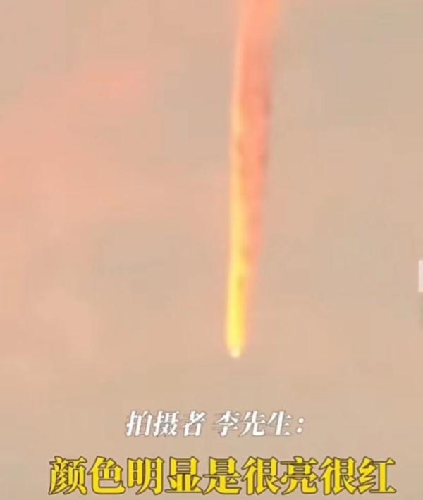上海现不明飞行物似火球般高速坠落?宝山区相关部门:可能是飞机尾迹和晚霞的结合 上海现不明飞行物似火球般高速坠落?宝山区相关部门:可能是飞机尾迹和晚霞的结合