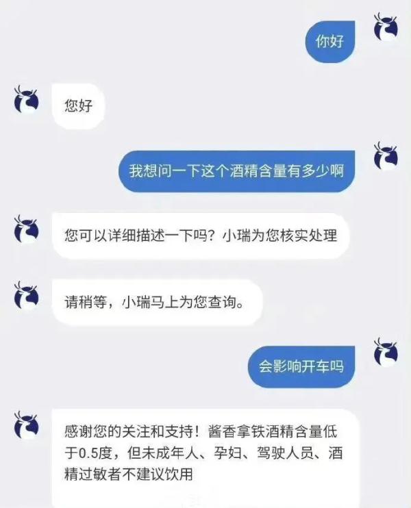 刷爆全网的“酱香拿铁”，这些人不建议饮用