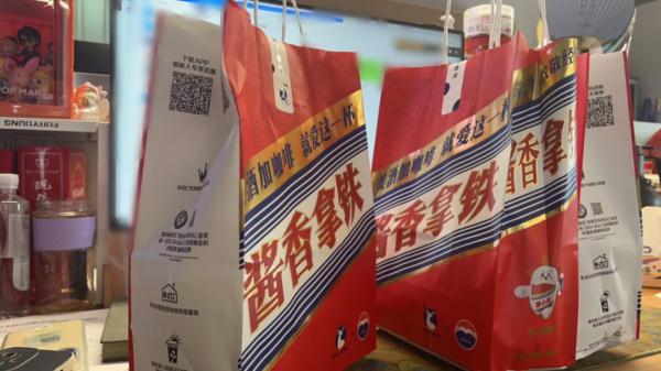 酱香拿铁刷屏！有人一口气买了10杯，喝了能开车吗？