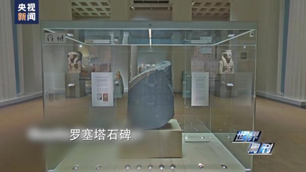 大英博物馆的“失窃”丑闻