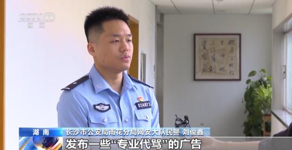 这种行为违法！男子网上辱骂他人竟称是“代骂服务”