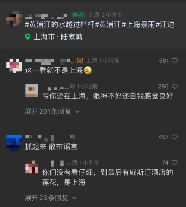 上海大暴雨,陆家嘴滨江沿线被淹了?别担心,“亲水平台是可以进水的” 上海大暴雨,陆家嘴滨江沿线被淹了?别担心,“亲水平台是可以进水的”