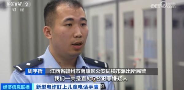 电诈团伙盯上低年级孩子！这件东西，不要轻易外借