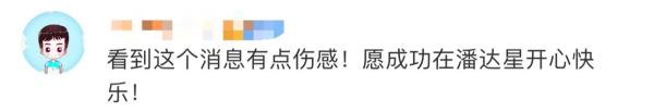 大熊猫“成功”猝然离世，网友伤心：“花花”没有妈妈了