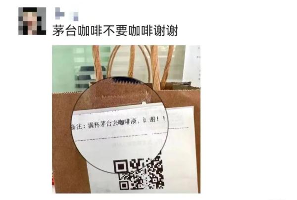 “酱香拿铁”刷屏,喝完开车算酒驾吗?官方回复→ “酱香拿铁”刷屏,喝完开车算酒驾吗?官方回复→