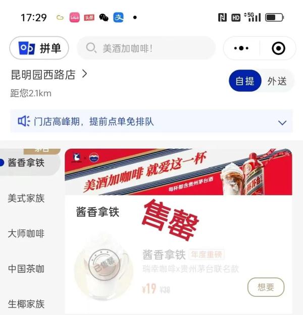 今天全网刷屏！上市首日就卖爆了！昆明有人等单近2小时！但是...