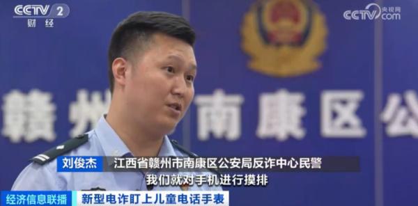 电诈团伙盯上低年级孩子！这件东西，不要轻易外借