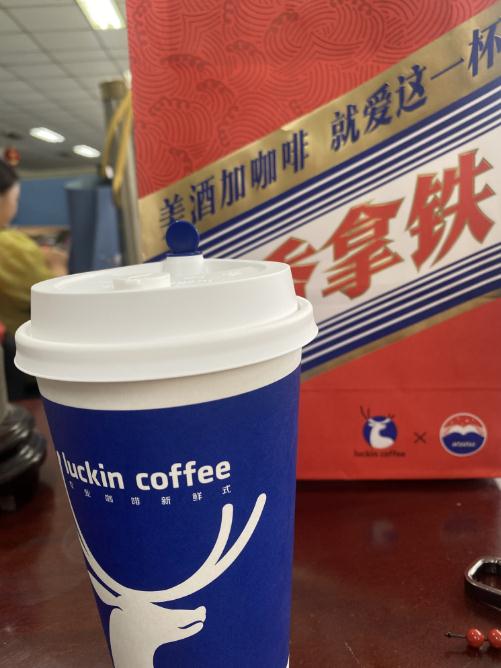 “酱香拿铁”刷屏,喝完开车算酒驾吗?官方回复→ “酱香拿铁”刷屏,喝完开车算酒驾吗?官方回复→