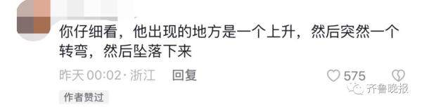 夜空惊现不明飞行物，急速坠落地面！