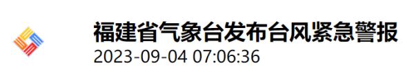 “海葵”突然转了个圈！福建将迎暴雨、大暴雨！