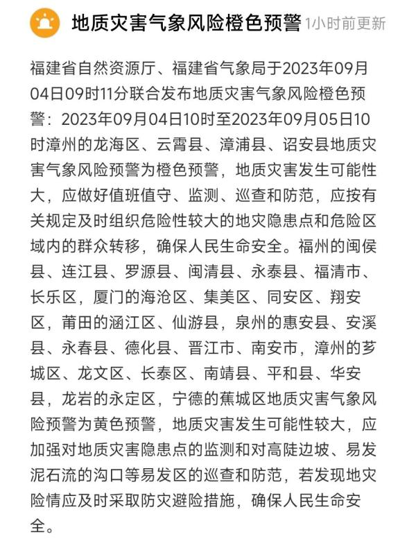 “海葵”突然转了个圈！福建将迎暴雨、大暴雨！