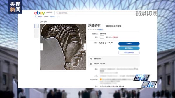 大英博物馆的“失窃”丑闻