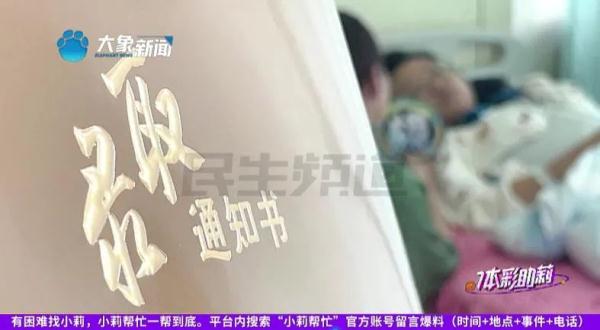心疼！女孩刚收到大学录取通知书，意外坠入4层楼高电梯井……