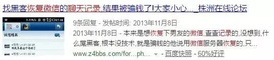 微信聊天记录丢失怎么办？
