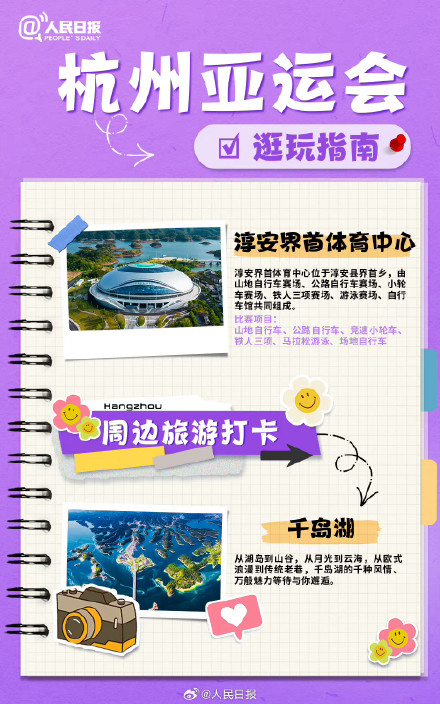 来杭州除了看亚运会还能去哪玩？9图攻略