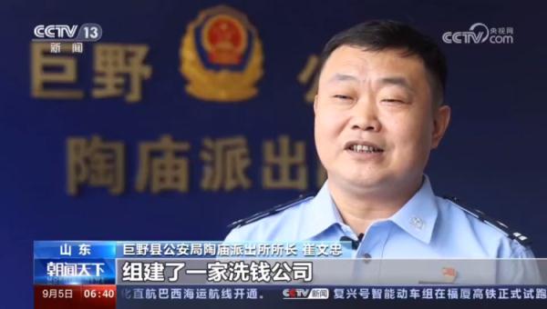 7人落网！菏泽警方侦破一起买卖黄金洗钱案