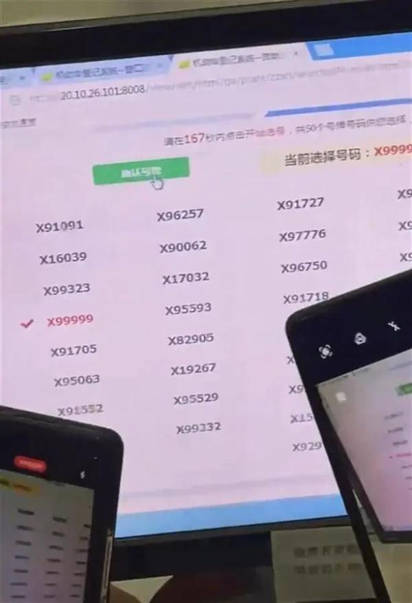 车主摇号摇到“X99999”，回应来了
