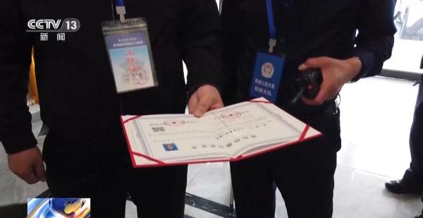 无需考试就能办证？民警卧底“培训机构”查明背后猫腻