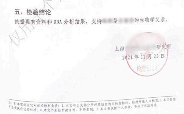 母子二人在上海一小区停车库住了5年，高管父亲称女方私自生育拒付抚养费，法院判了