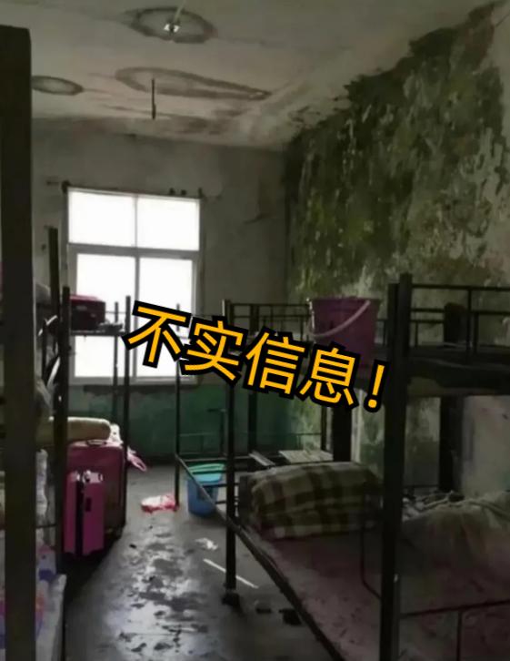广西一学生宿舍长满青苔？官方辟谣！