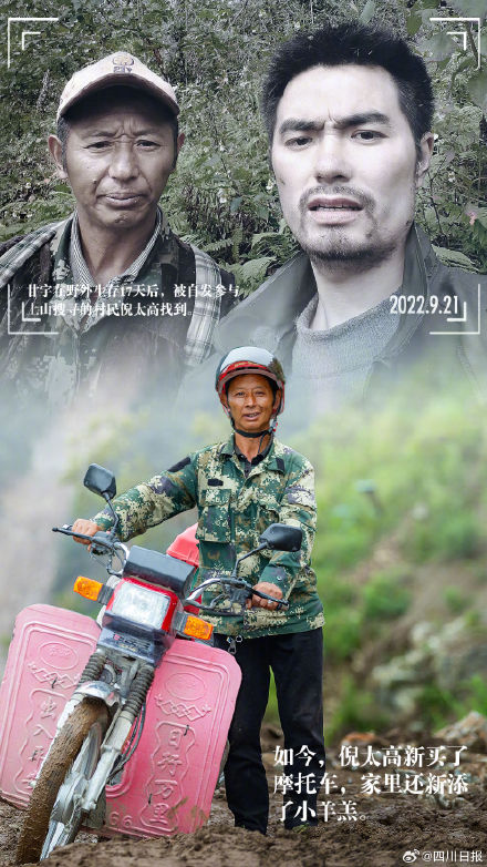 再访泸定地震凡人英雄 再访泸定地震凡人英雄