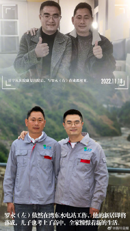 再访泸定地震凡人英雄 再访泸定地震凡人英雄