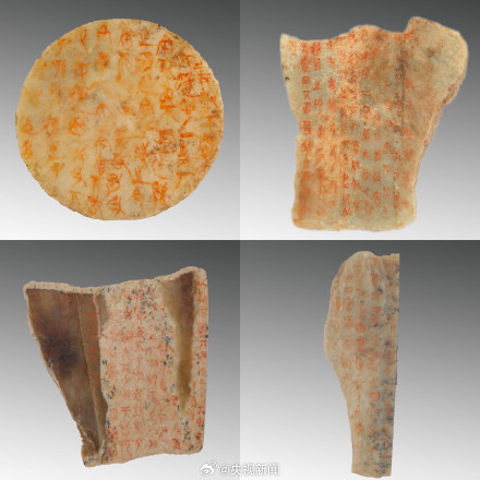 2500年前的结盟文件写在玉石上