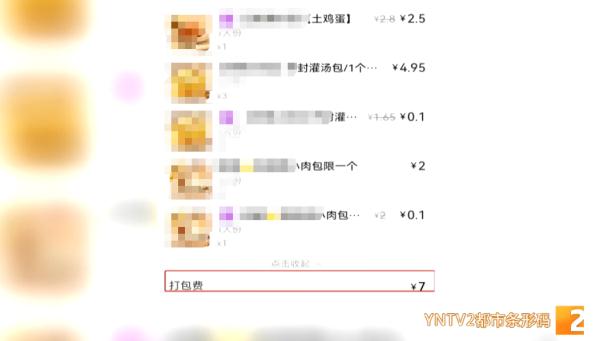 9元的食物，7元打包费？收费标准不一、过度收费……外卖“包装刺客”你遇到过吗？