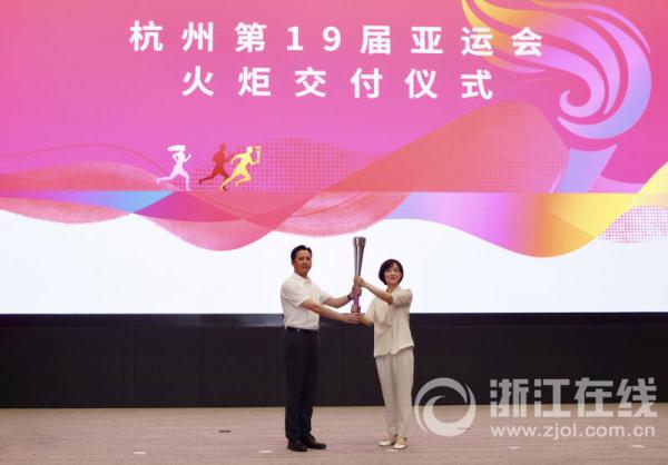 杭州第19届亚运会火炬正式交付