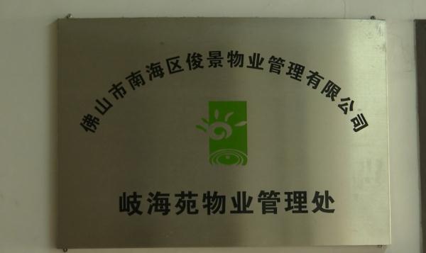近百名业主家庭地址被盗用注册公司？市监部门介入调查