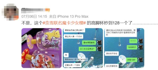 咖啡配酒、LV卖书，大牌IP纷纷抱团，跨界联名也翻车了？