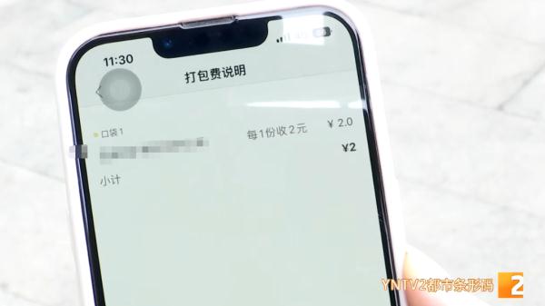 9元的食物，7元打包费？收费标准不一、过度收费……外卖“包装刺客”你遇到过吗？