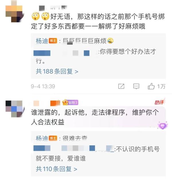 冲上热搜！艺人自曝个人信息被非法倒卖