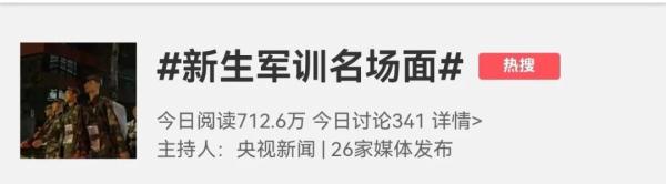 清华大学新生雨夜拉练40里！“我也想挑战一下……”