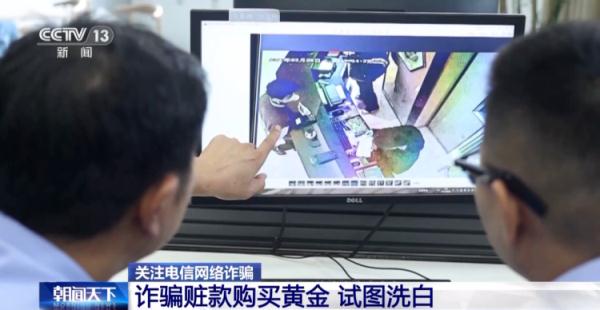 7人落网！菏泽警方侦破一起买卖黄金洗钱案