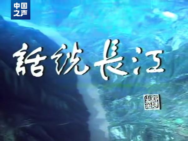 这部40年前的纪录片，为何成为一代人的记忆？