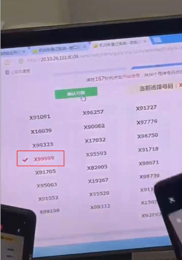 运气爆棚！车主摇号摇到“X99999”，车管所回应